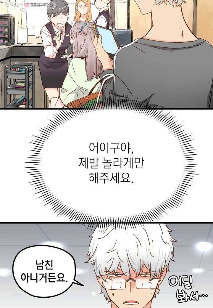 삼장전 15화 10