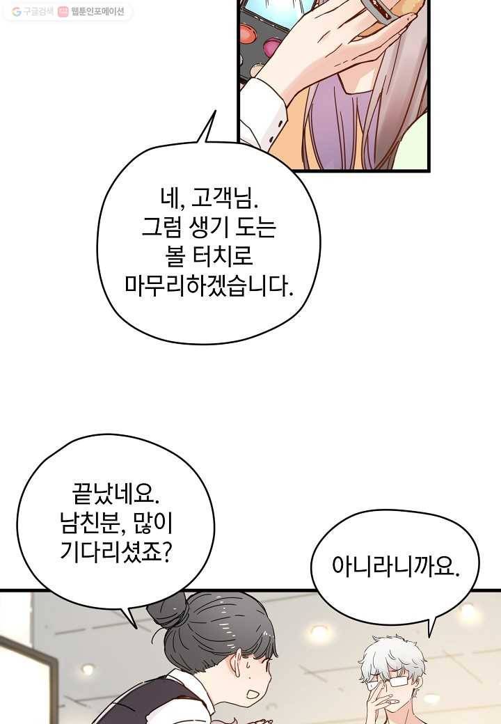 삼장전 15화 12