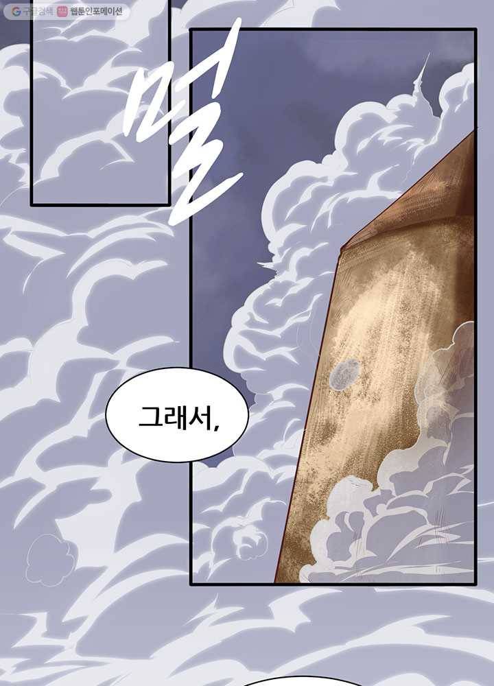 오늘부터 성주 30화 4