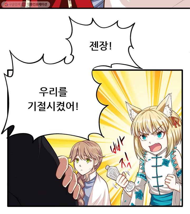 오늘부터 성주 30화 6