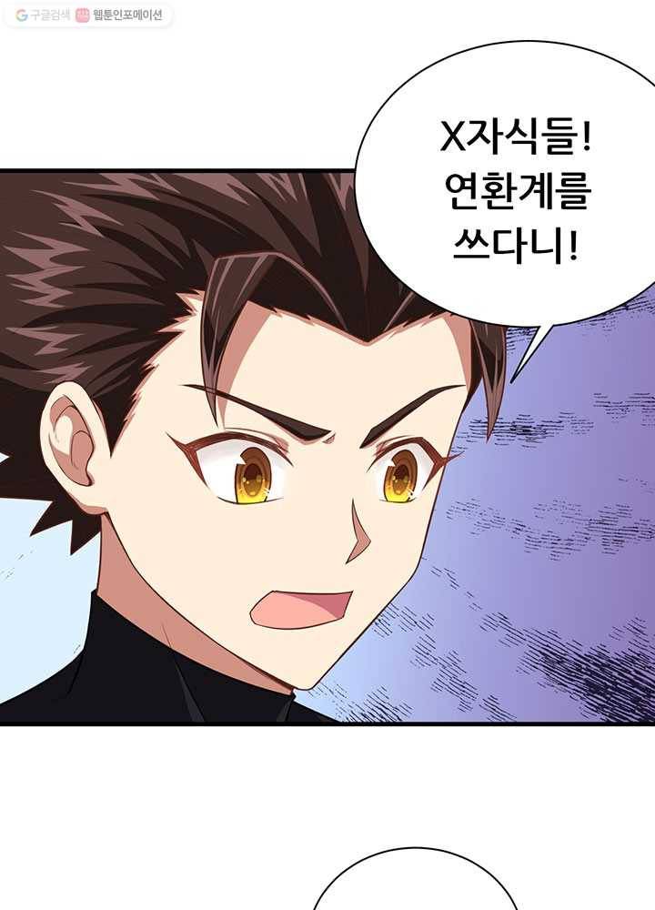 오늘부터 성주 30화 7