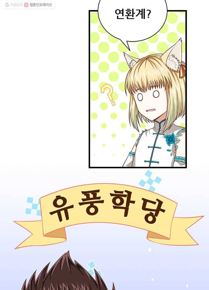 오늘부터 성주 30화 8