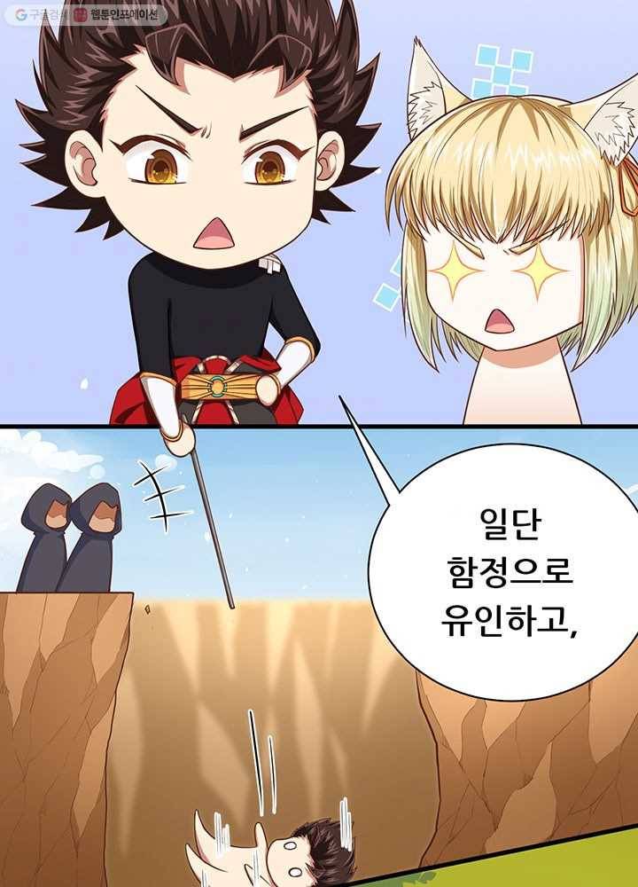 오늘부터 성주 30화 9