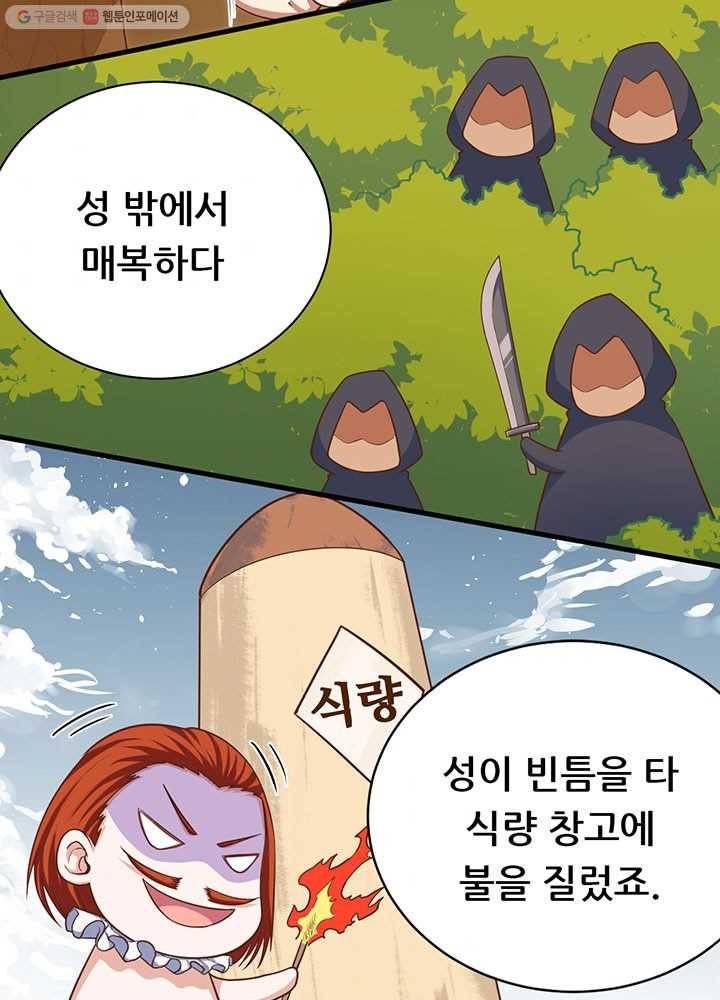 오늘부터 성주 30화 10