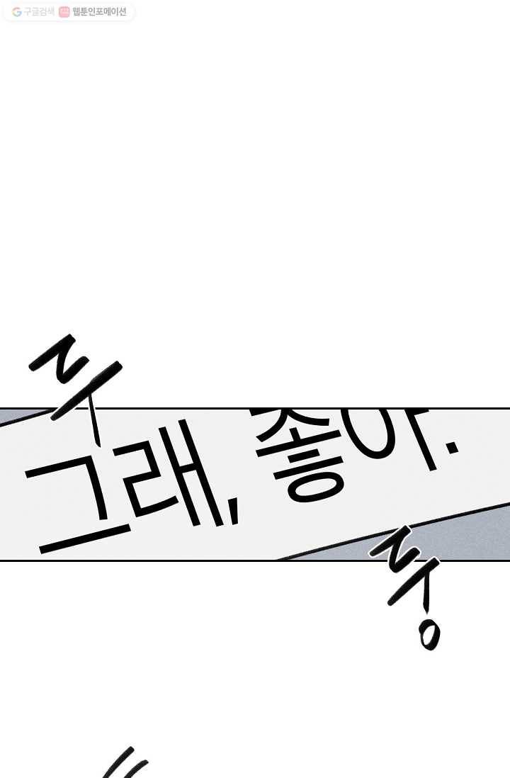 파베로제 - 8화 1