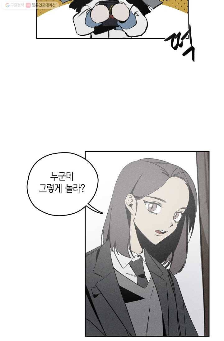 파베로제 - 8화 3