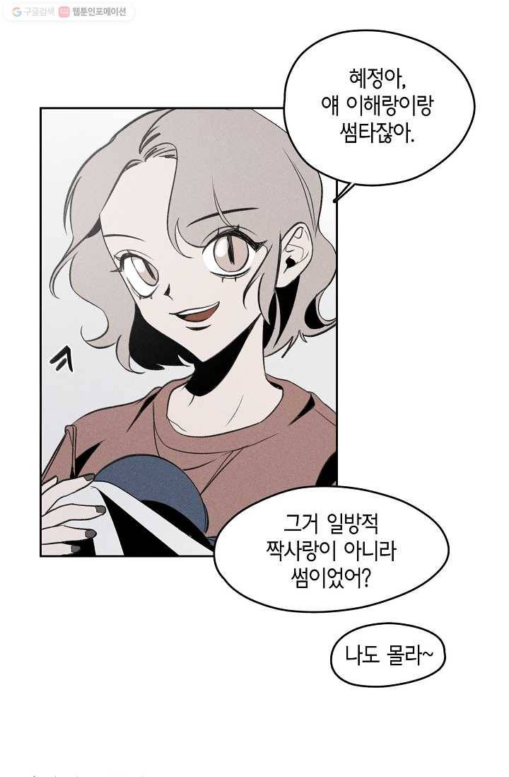 파베로제 - 8화 4