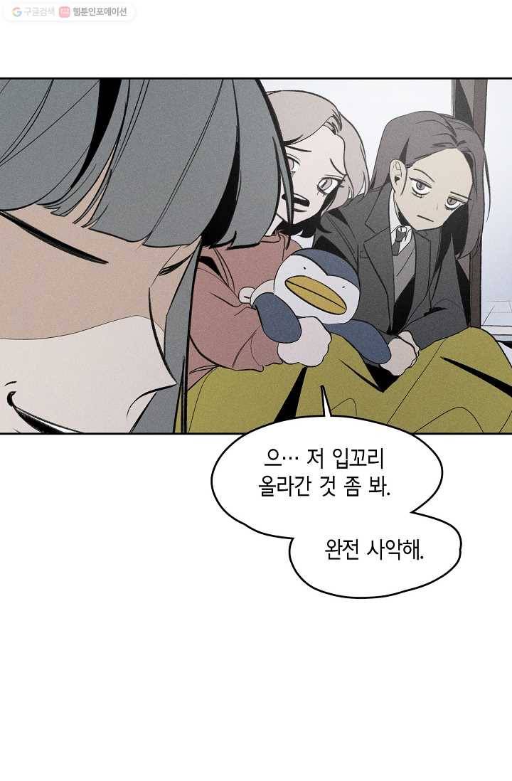 파베로제 - 8화 6