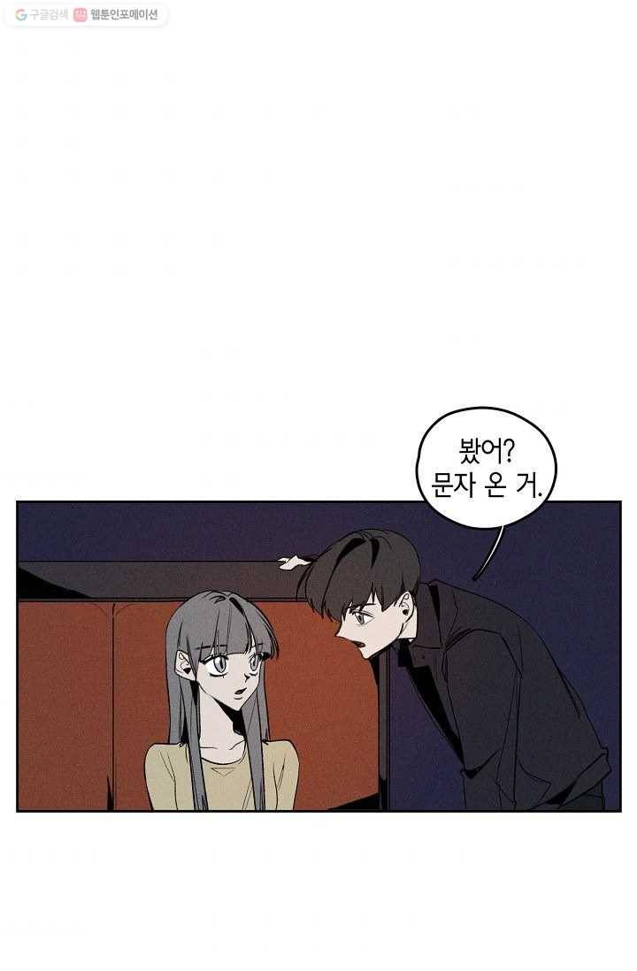 파베로제 - 18화 1