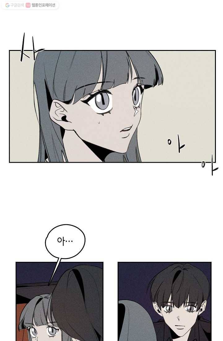 파베로제 - 18화 2