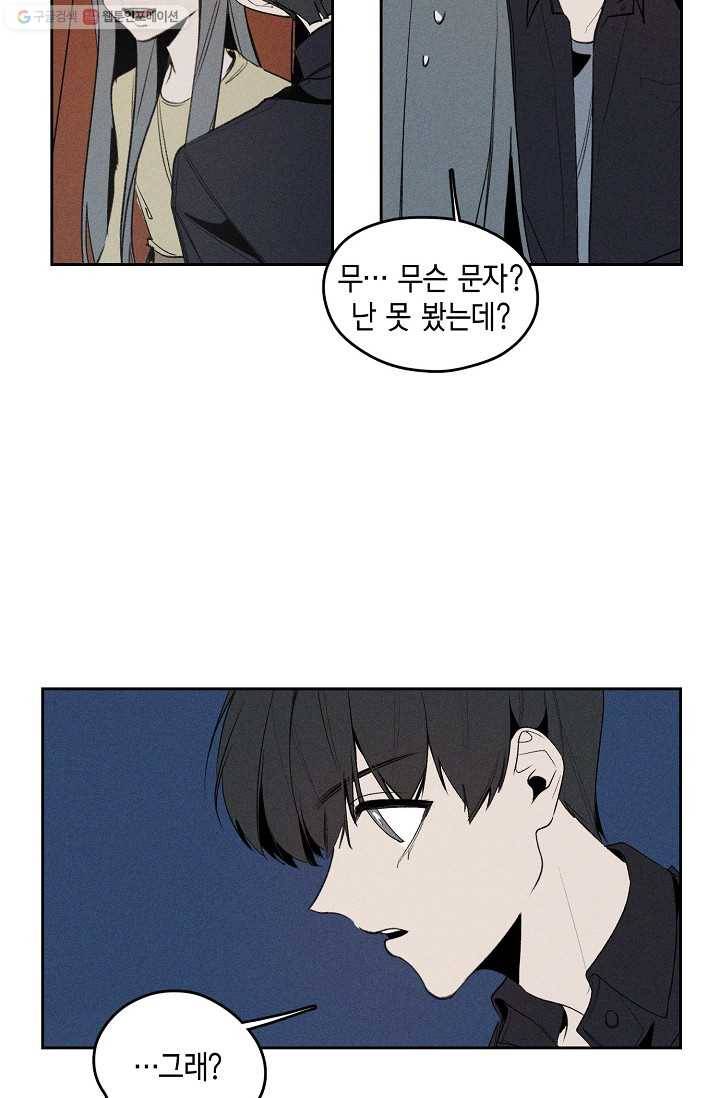 파베로제 - 18화 3