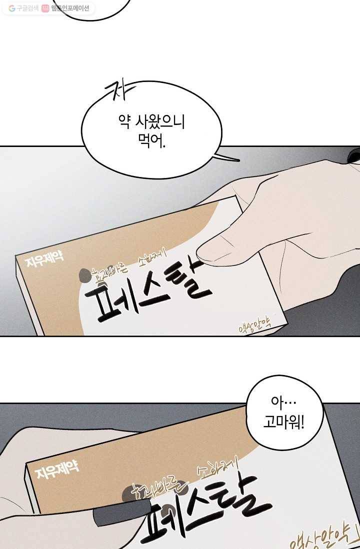 파베로제 - 18화 4