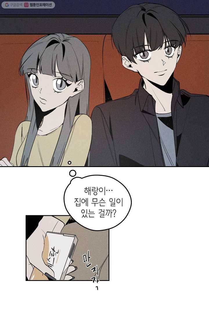 파베로제 - 18화 6