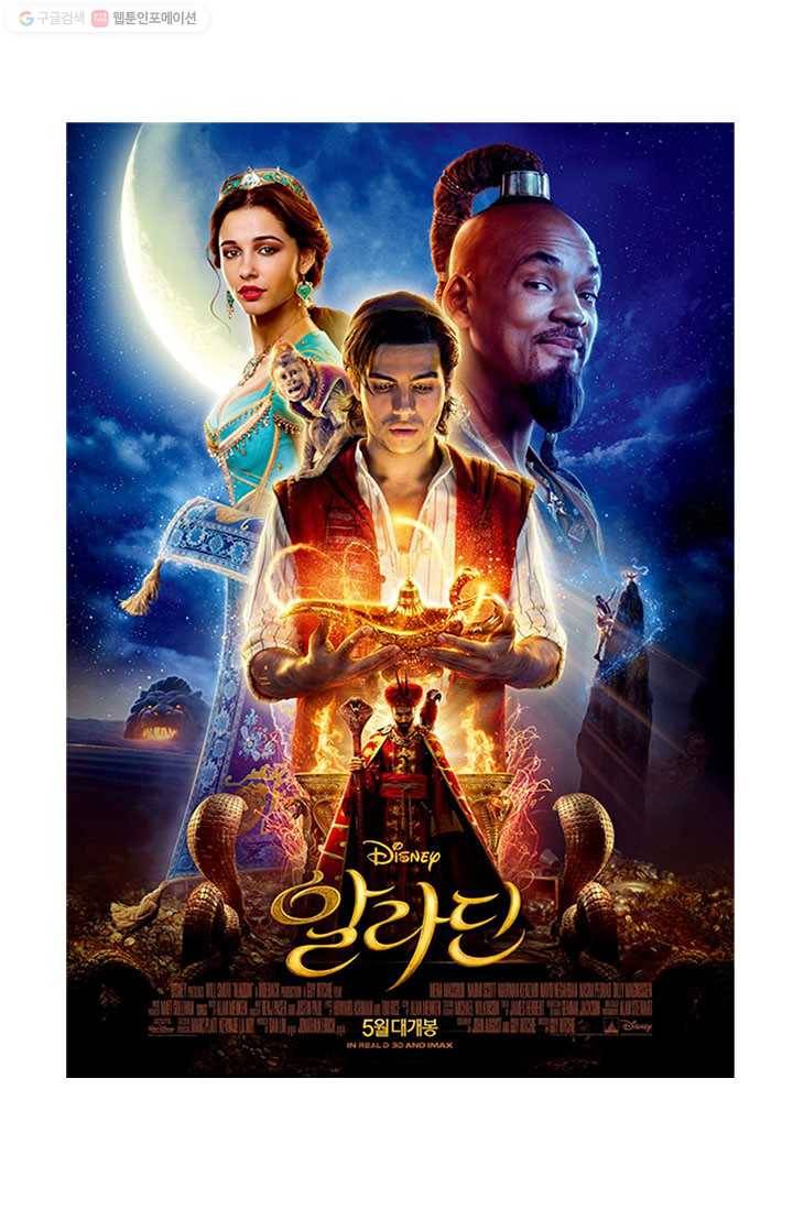 부기영화 8화. 디즈니는 실사화에 최선을 다한다 vs 아니다 1