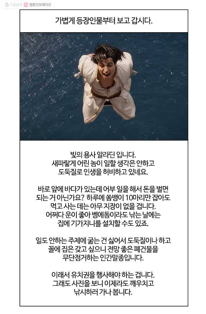 부기영화 8화. 디즈니는 실사화에 최선을 다한다 vs 아니다 5