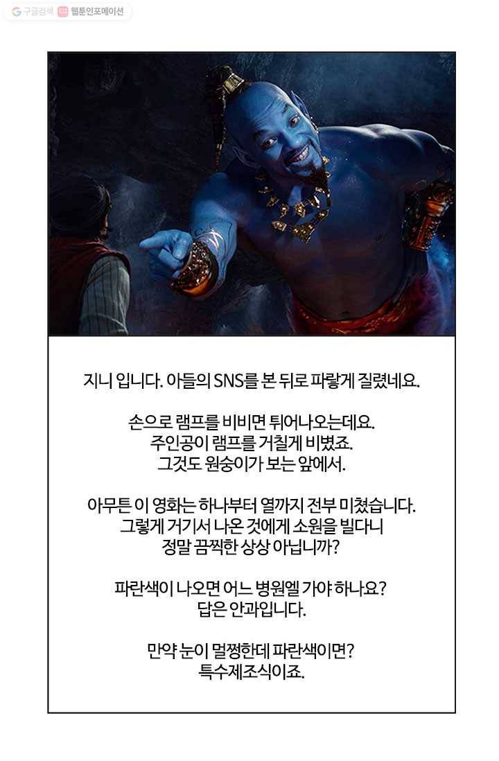 부기영화 8화. 디즈니는 실사화에 최선을 다한다 vs 아니다 7