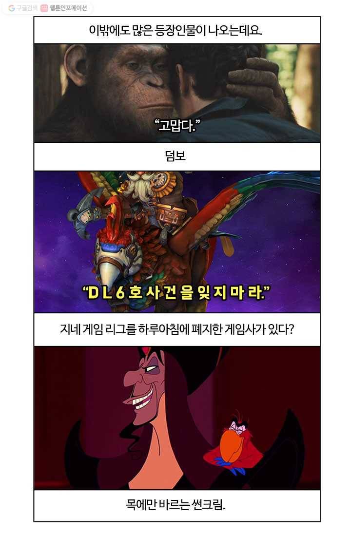 부기영화 8화. 디즈니는 실사화에 최선을 다한다 vs 아니다 8