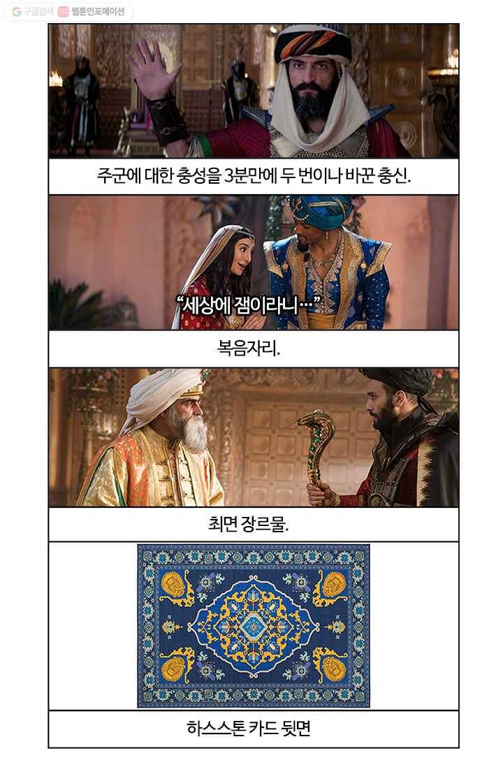 부기영화 8화. 디즈니는 실사화에 최선을 다한다 vs 아니다 9