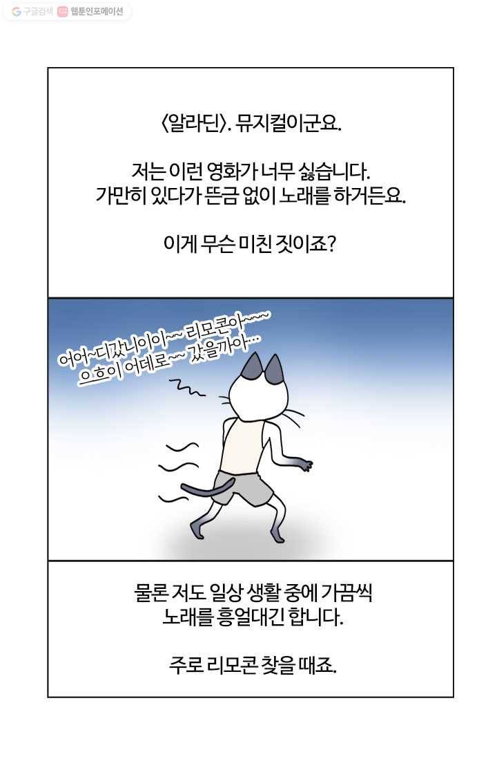 부기영화 8화. 디즈니는 실사화에 최선을 다한다 vs 아니다 10