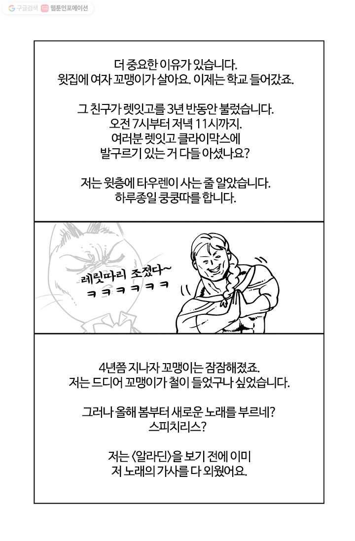 부기영화 8화. 디즈니는 실사화에 최선을 다한다 vs 아니다 11