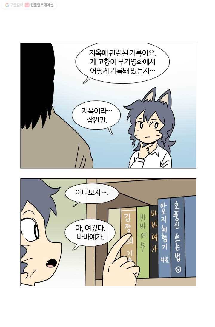 부기영화 14화. 호텔에서 살인은 금지입니다 3