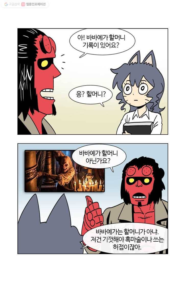 부기영화 14화. 호텔에서 살인은 금지입니다 4