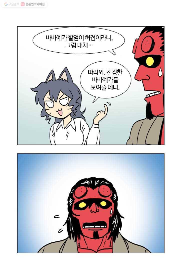 부기영화 14화. 호텔에서 살인은 금지입니다 5