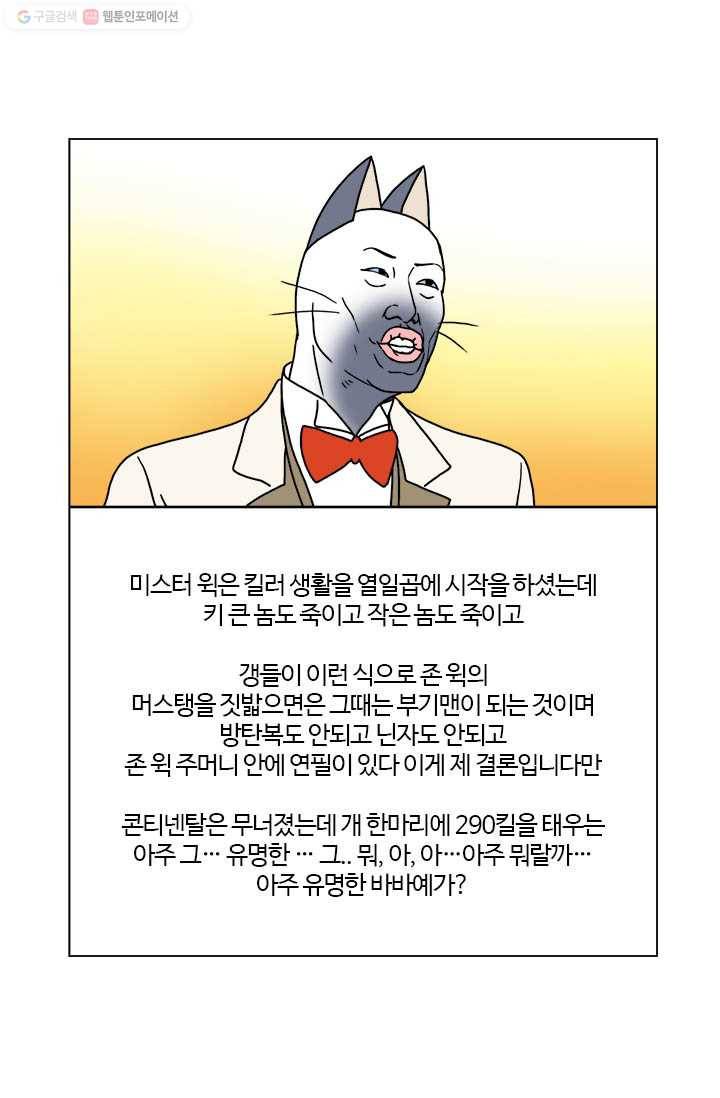 부기영화 14화. 호텔에서 살인은 금지입니다 8
