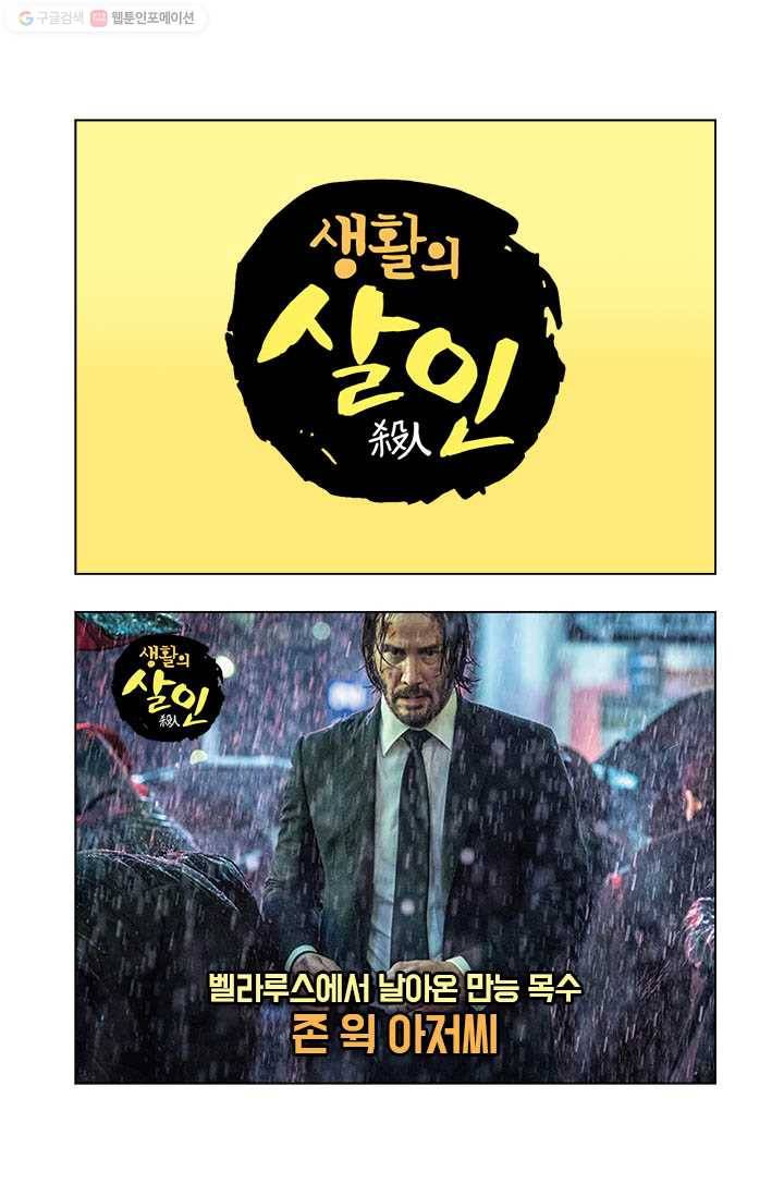 부기영화 14화. 호텔에서 살인은 금지입니다 9