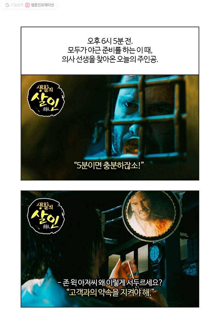 부기영화 14화. 호텔에서 살인은 금지입니다 10