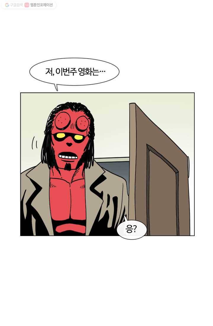 부기영화 19화. 외톨이 드립병자를 무시하고 쓰레기 취급하면 어 1