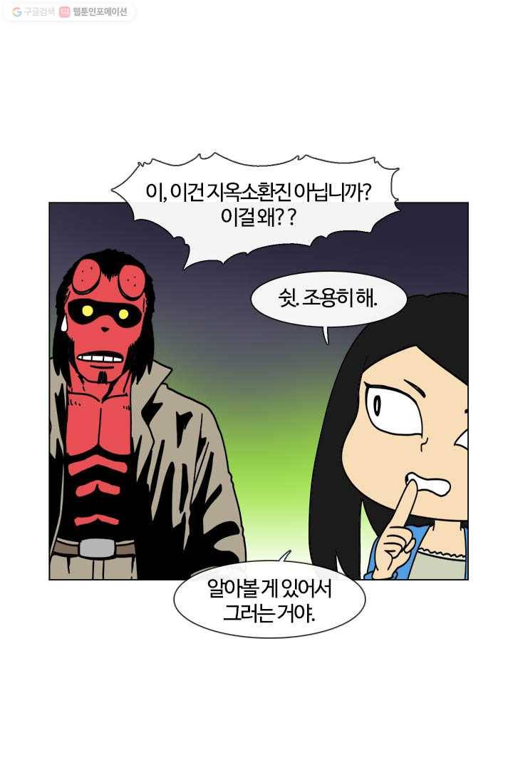 부기영화 19화. 외톨이 드립병자를 무시하고 쓰레기 취급하면 어 3