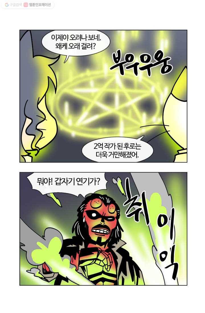 부기영화 19화. 외톨이 드립병자를 무시하고 쓰레기 취급하면 어 4