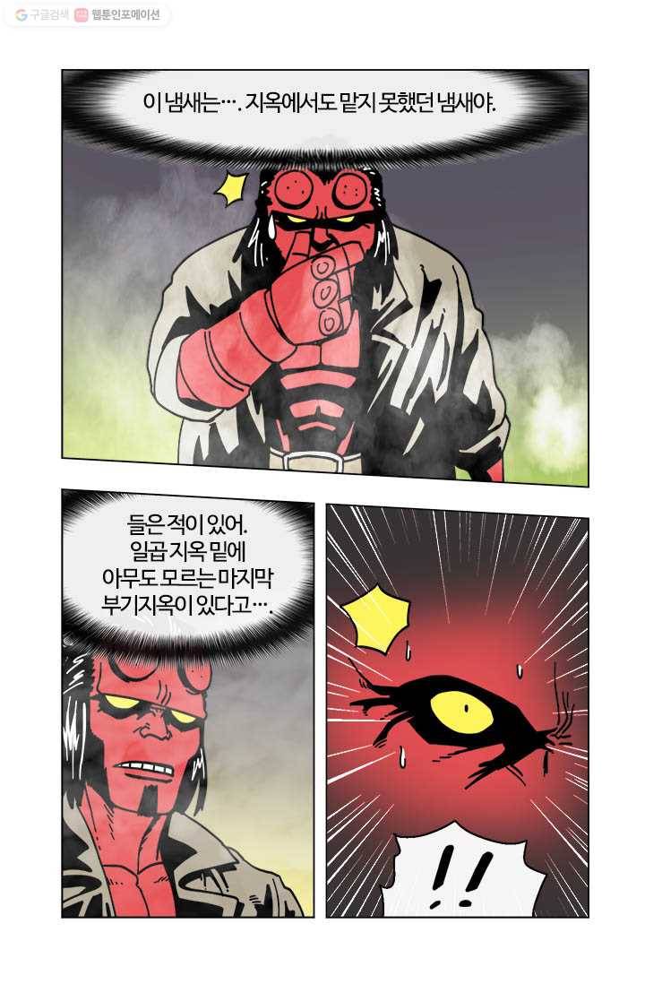 부기영화 19화. 외톨이 드립병자를 무시하고 쓰레기 취급하면 어 5