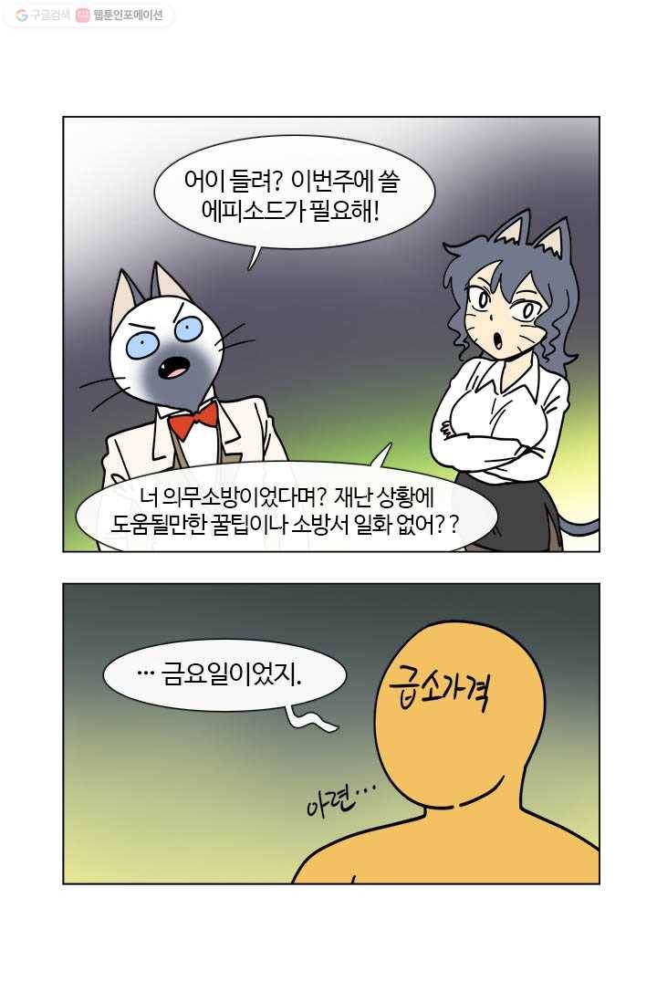 부기영화 19화. 외톨이 드립병자를 무시하고 쓰레기 취급하면 어 7