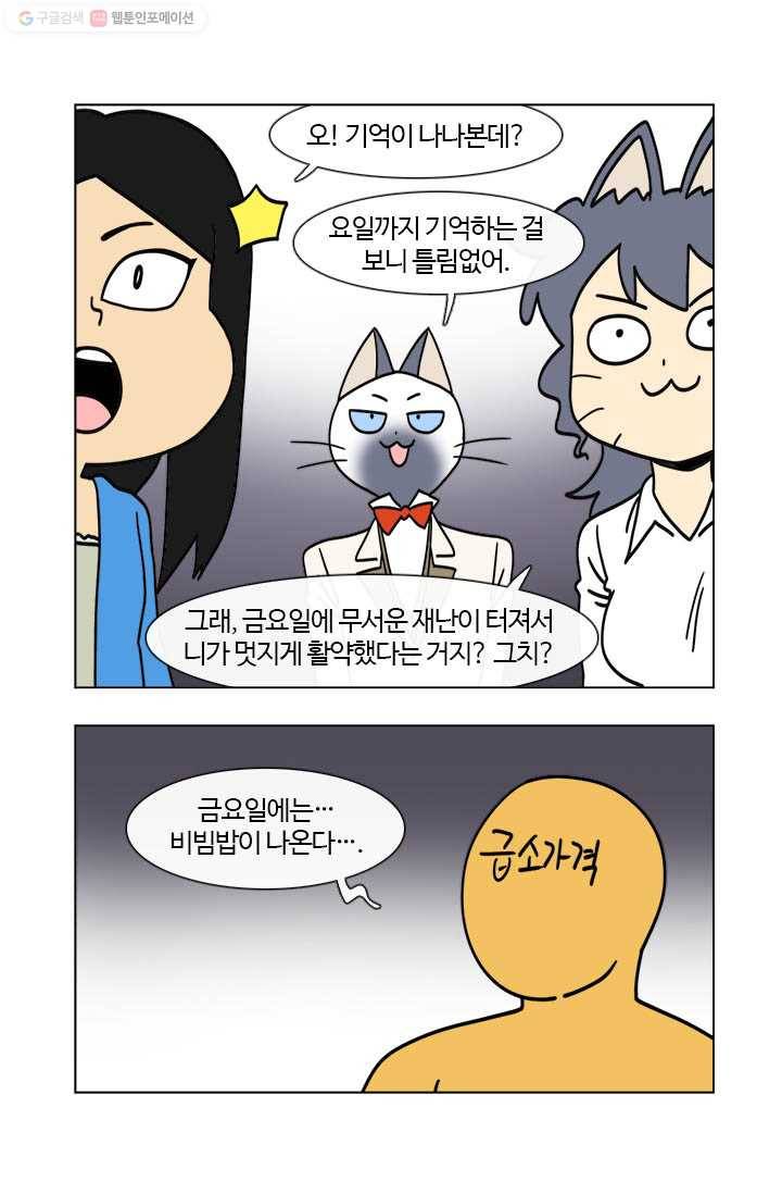 부기영화 19화. 외톨이 드립병자를 무시하고 쓰레기 취급하면 어 8