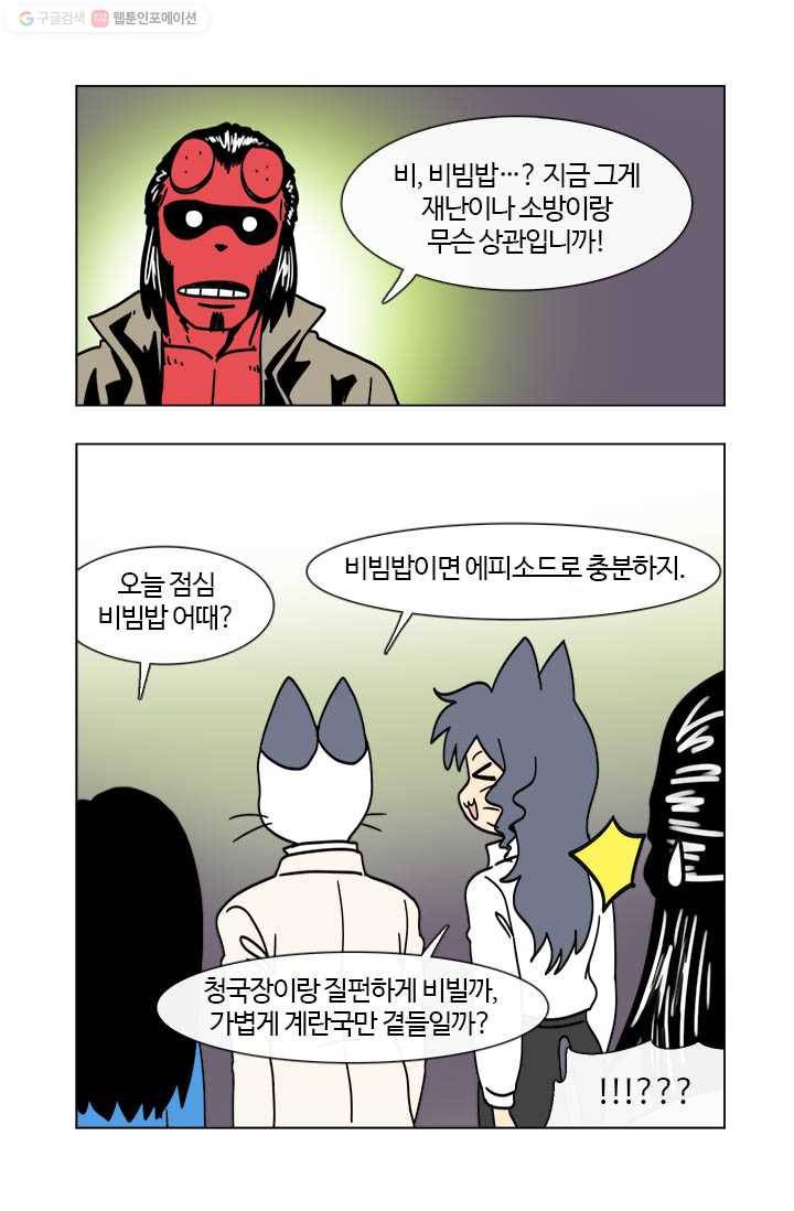 부기영화 19화. 외톨이 드립병자를 무시하고 쓰레기 취급하면 어 9
