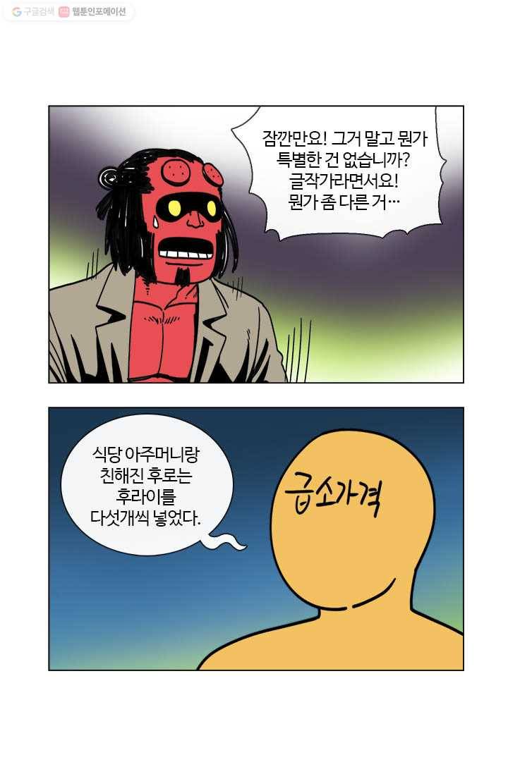 부기영화 19화. 외톨이 드립병자를 무시하고 쓰레기 취급하면 어 10
