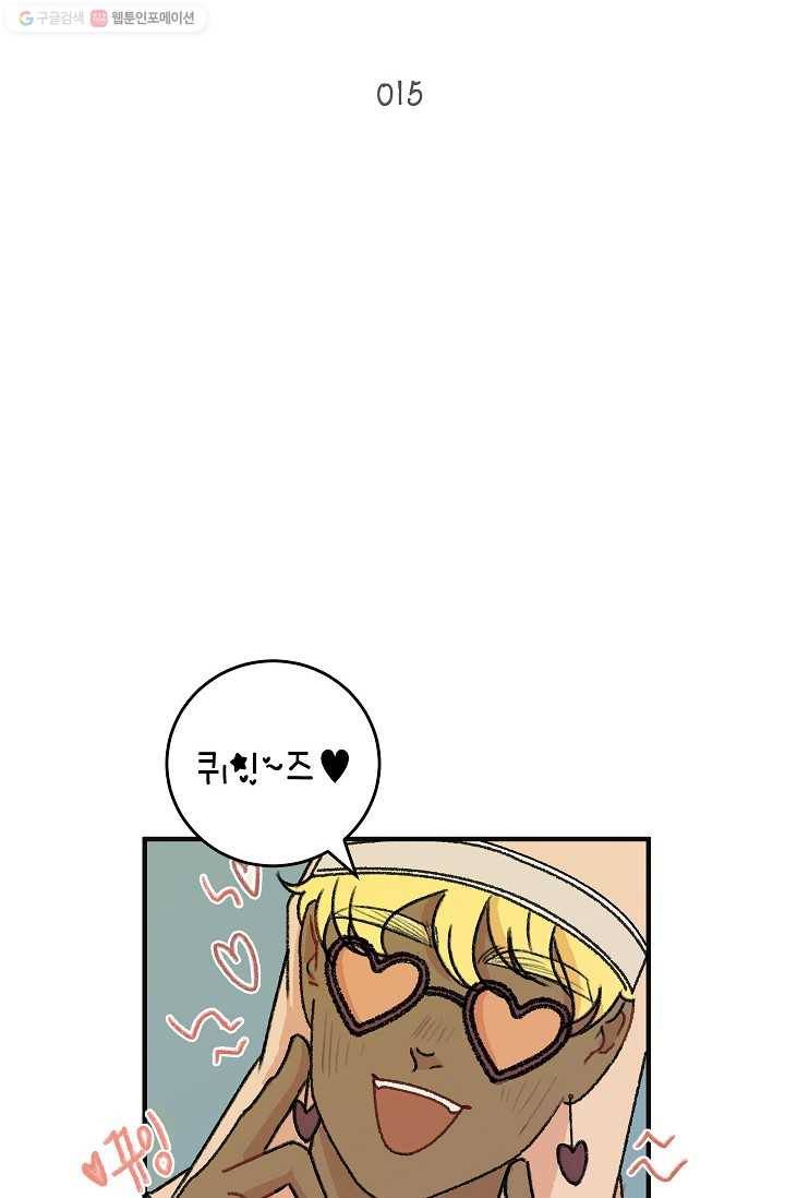 냐아! 미술학원 015화 2