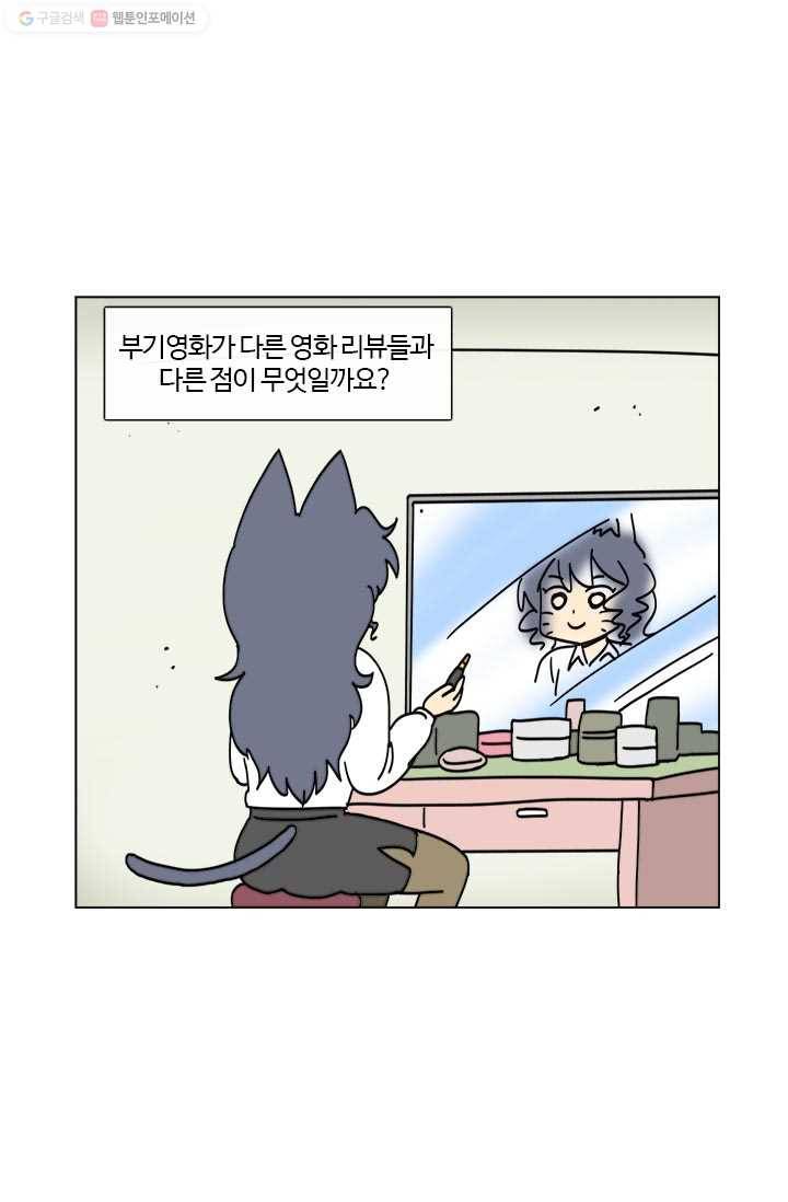 부기영화 28화. 급소가격은 돌아버렸고, 여빛은 돌아가셨습니다 1