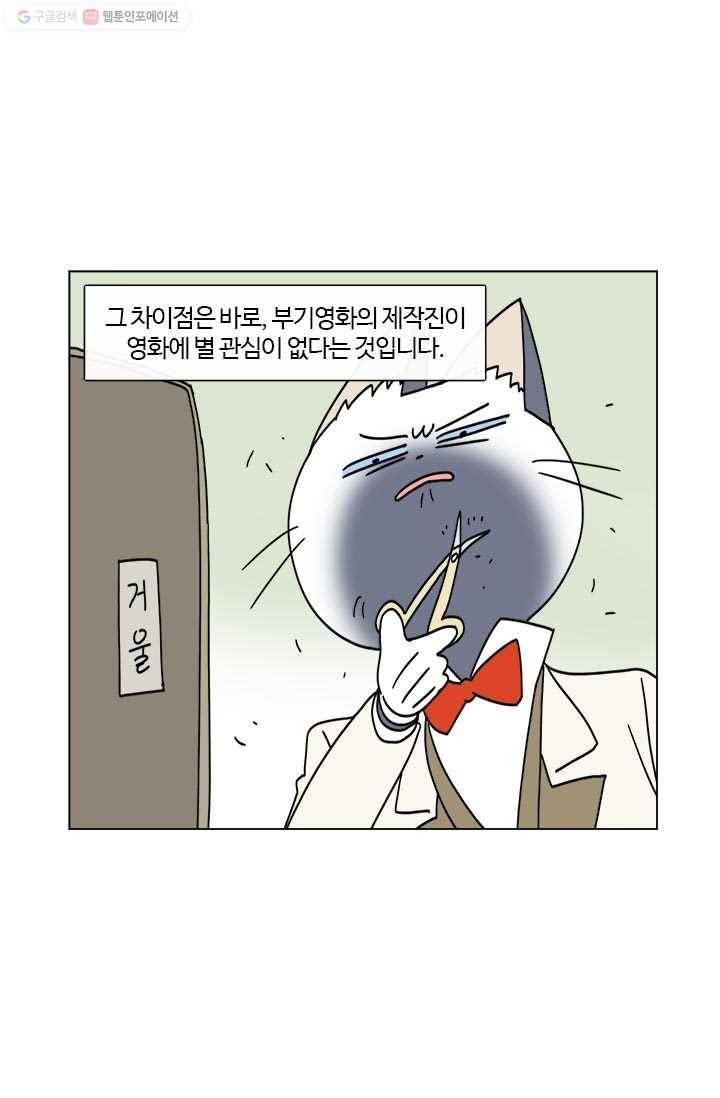 부기영화 28화. 급소가격은 돌아버렸고, 여빛은 돌아가셨습니다 3