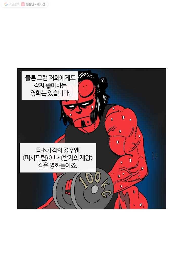 부기영화 28화. 급소가격은 돌아버렸고, 여빛은 돌아가셨습니다 5