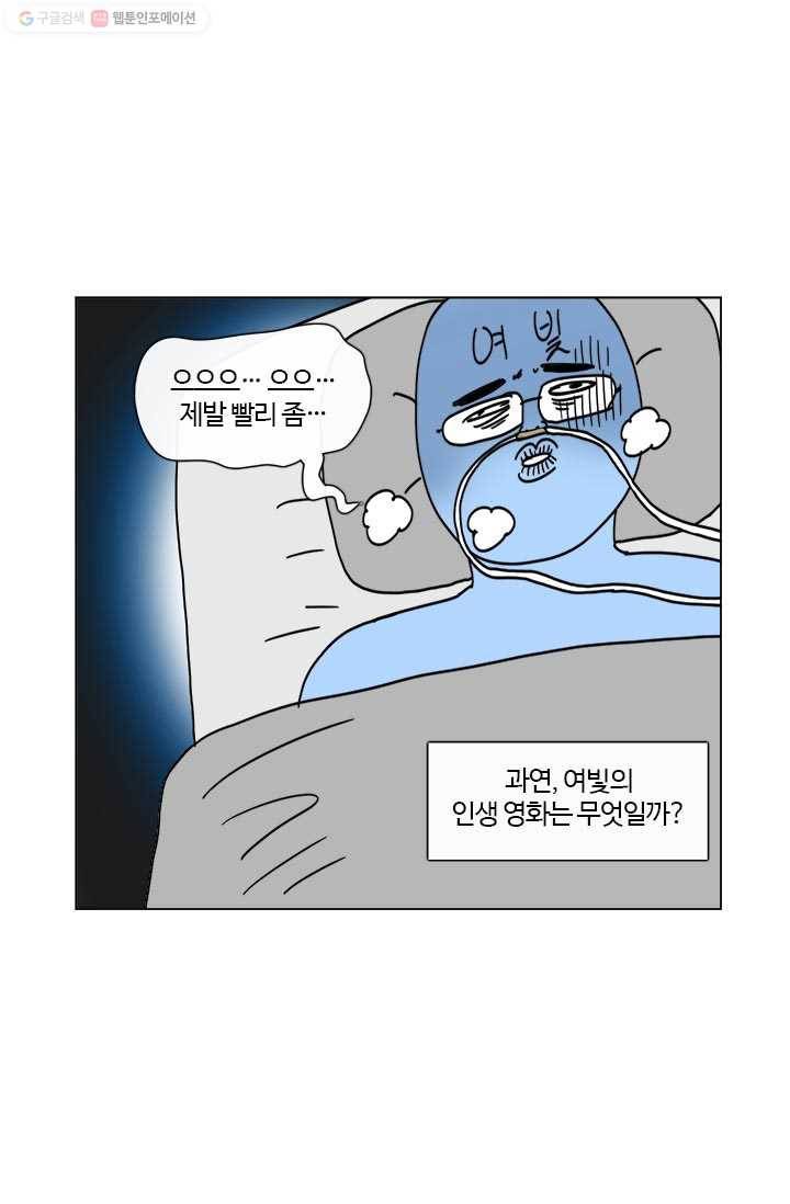 부기영화 28화. 급소가격은 돌아버렸고, 여빛은 돌아가셨습니다 7