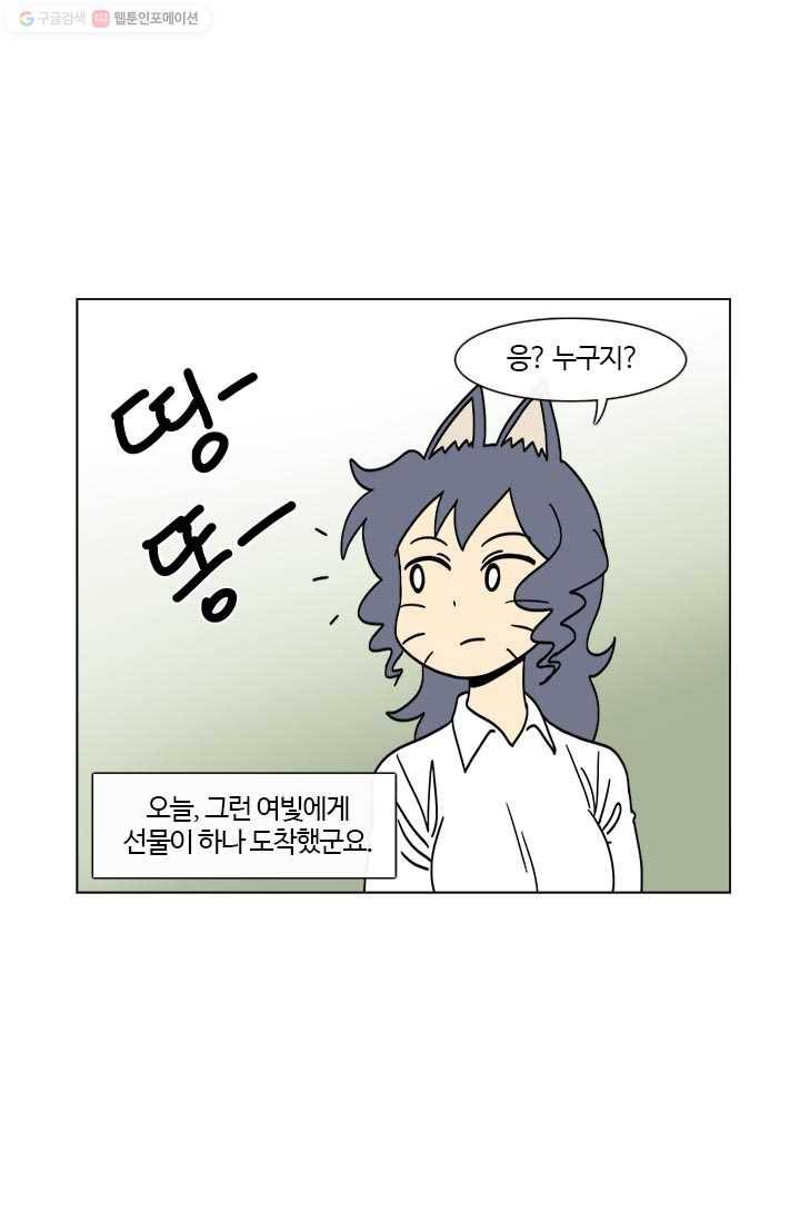 부기영화 28화. 급소가격은 돌아버렸고, 여빛은 돌아가셨습니다 9