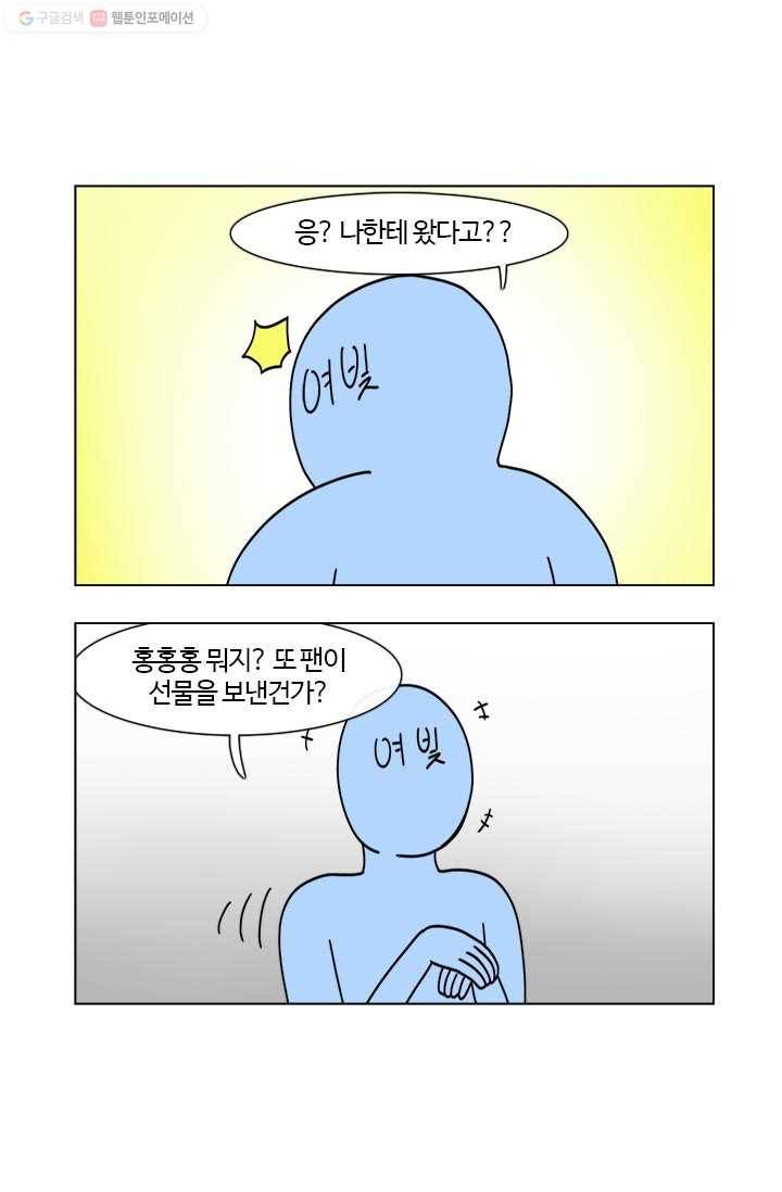 부기영화 28화. 급소가격은 돌아버렸고, 여빛은 돌아가셨습니다 10