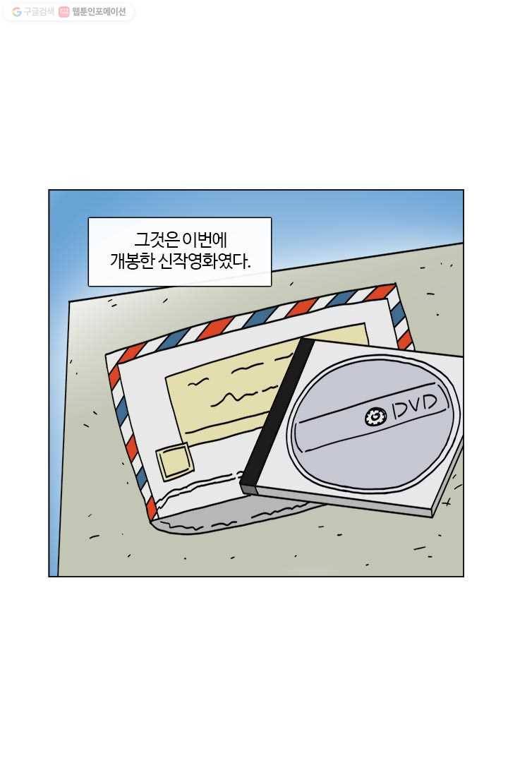 부기영화 28화. 급소가격은 돌아버렸고, 여빛은 돌아가셨습니다 11