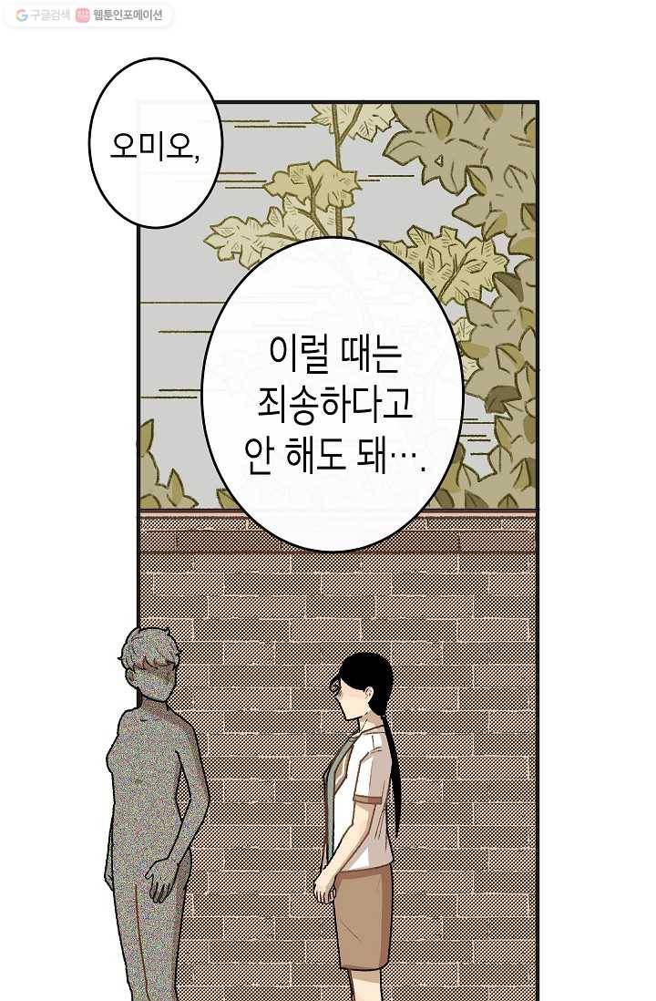 냐아! 미술학원 026화 1