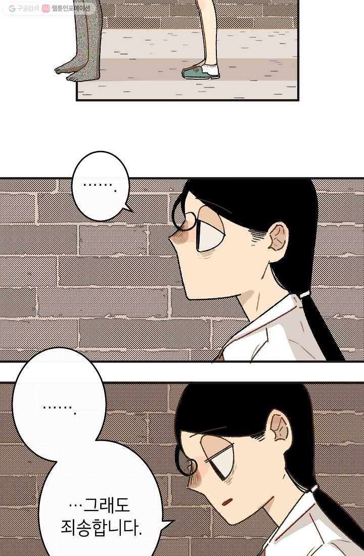 냐아! 미술학원 026화 2