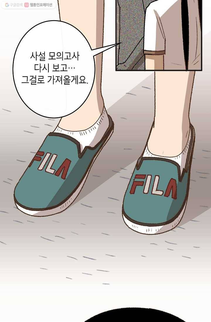 냐아! 미술학원 026화 4