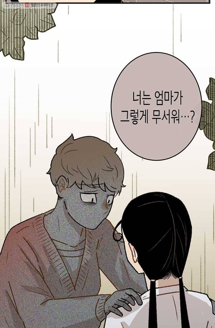 냐아! 미술학원 026화 6